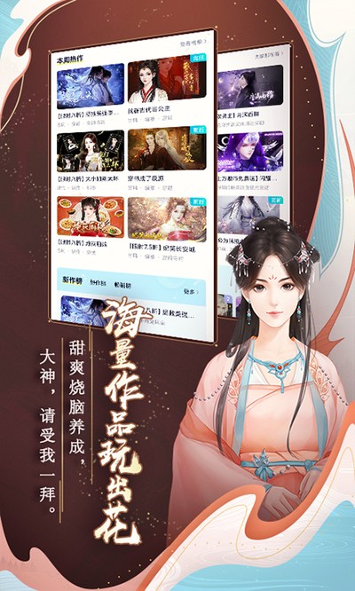 闪艺互动小说阅读器下载 v2.5.10
