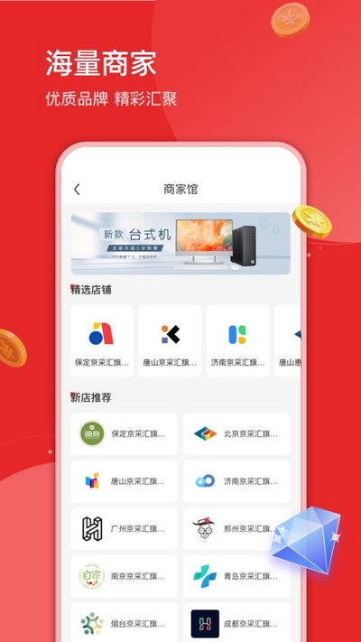 京东京采汇平台手机版下载 v1.15.0