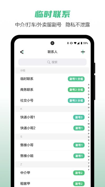 中国移动和多号app v5.4.2