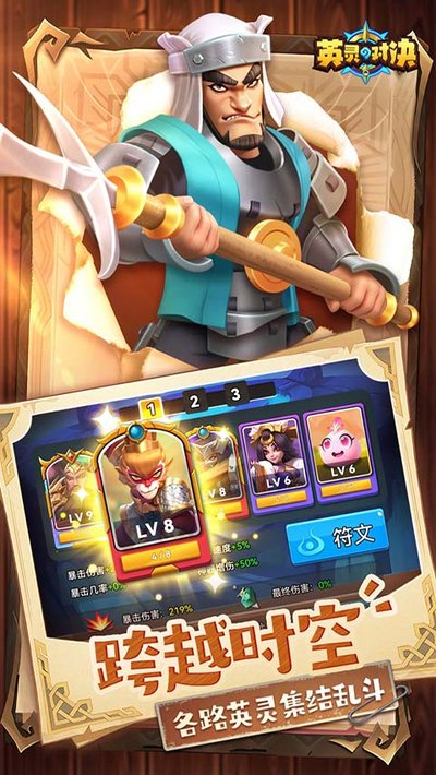 英灵对决官方正版下载 v1.24.0