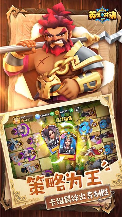 英灵对决官方正版下载 v1.24.0