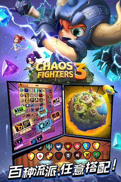 乱斗堂3bt版下载 v5.8.0
