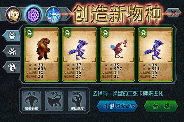 兽王争霸国际版手游下载 v2.0.5