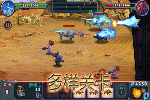 兽王争霸国际版手游下载 v2.0.5