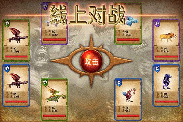 兽王争霸国际版手游下载 v2.0.5
