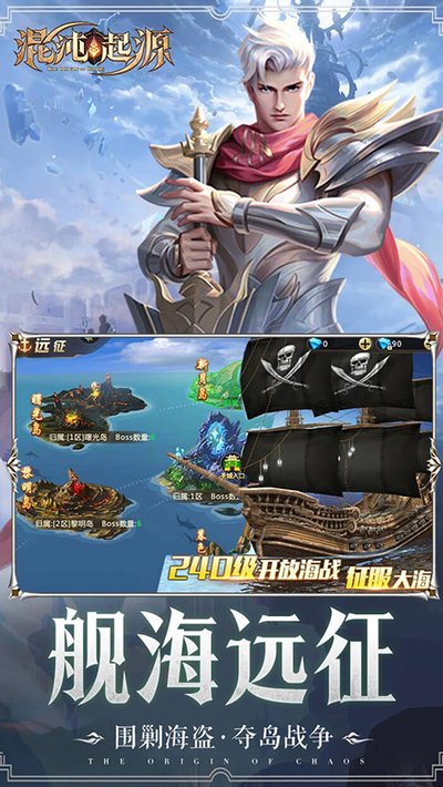混沌起源0.1折充值版 v1.0.5