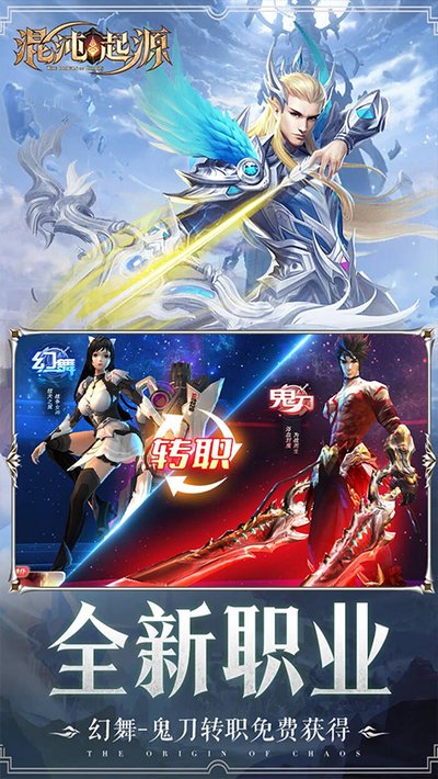 混沌起源0.1折充值版 v1.0.5