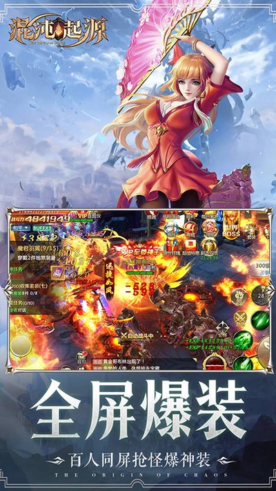 混沌起源0.1折充值版 v1.0.5