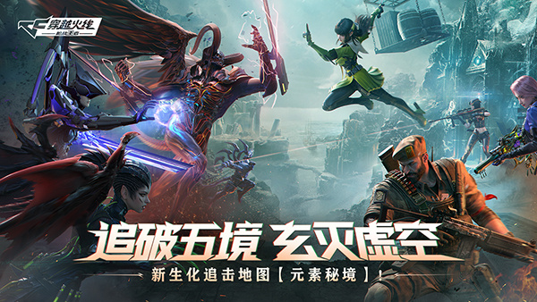 穿越火线枪战王者无限无限钱下载 v1.2.562.862 安卓版