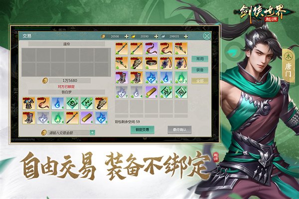 剑侠世界起源越南服最新版 v3.3.5