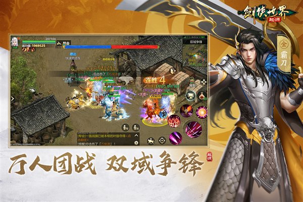 剑侠世界起源越南服最新版 v3.3.5