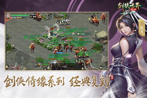 剑侠世界起源越南服最新版 v3.3.5
