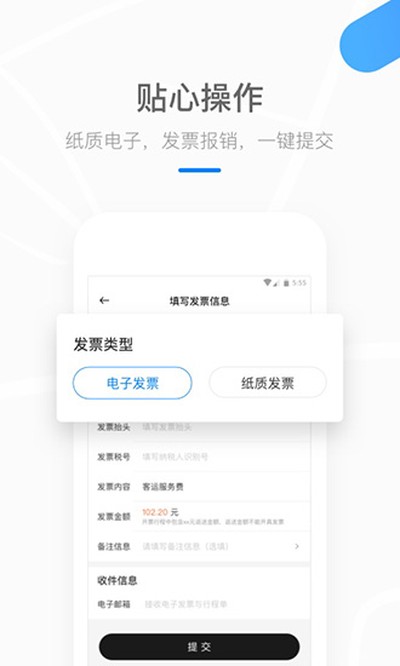 美团打车安卓版 v2.51.1