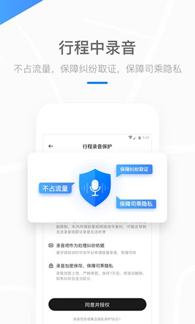 美团打车安卓版 v2.51.1