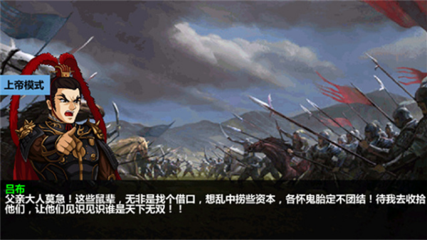三国大时代4上帝版(三国大时代4霸王立志) v2.5 安卓版