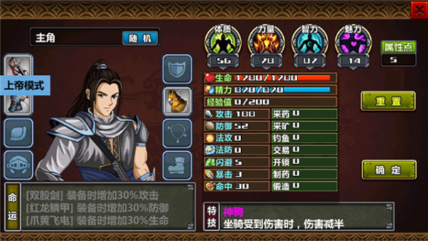 三国大时代4上帝版(三国大时代4霸王立志) v2.5 安卓版