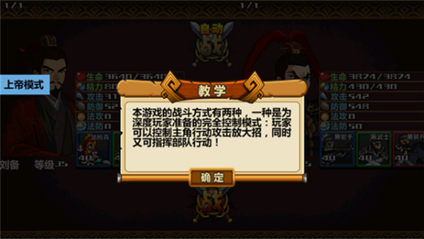 三国大时代4上帝版(三国大时代4霸王立志) v2.5 安卓版