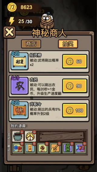 赵云与阿斗小游戏 v1.0.0 安卓版