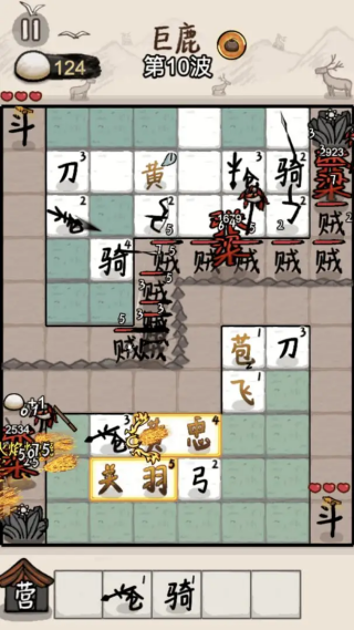 赵云与阿斗小游戏 v1.0.0 安卓版