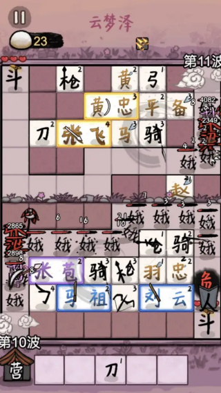 赵云与阿斗小游戏 v1.0.0 安卓版