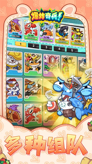 爆炸奇兵无限资源版 v1.0.22 安卓版 爆炸奇兵无限资源版 v1.0.22 安卓版
