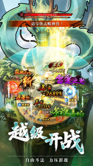 疯狂的法宝游戏 v1.0.83 安卓版 疯狂的法宝游戏 v1.0.83 安卓版