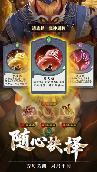 疯狂的法宝游戏 v1.0.83 安卓版 疯狂的法宝游戏 v1.0.83 安卓版