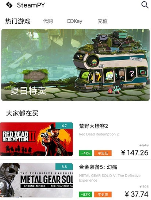 匹歪steam游戏cdk交易平台下载 匹歪steam游戏cdk交易平台下载