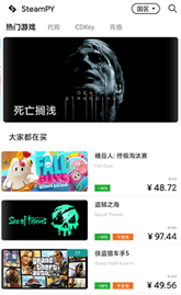 SteamPY蒸汽平台官方最新版本下载 SteamPY蒸汽平台官方最新版本下载