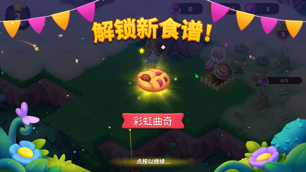 糖果精灵传奇2024最新版下载 糖果精灵传奇2024最新版下载