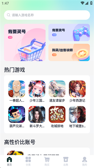 游戏盒子助手 游戏盒子助手