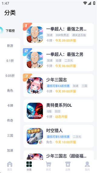 游戏盒子助手 游戏盒子助手