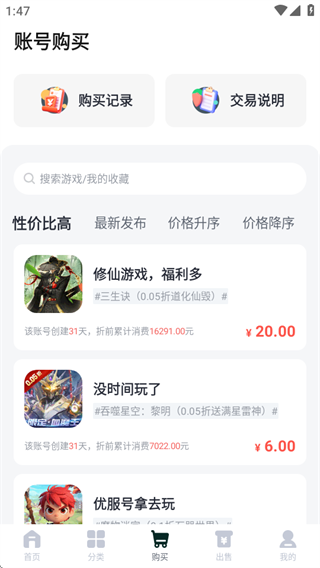 游戏盒子助手 游戏盒子助手