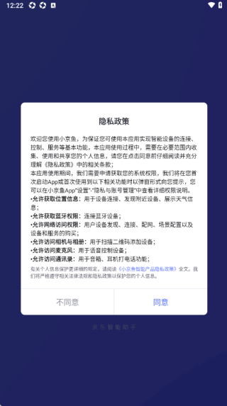 小京鱼官方版 小京鱼官方版