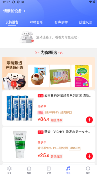 小京鱼官方版 小京鱼官方版