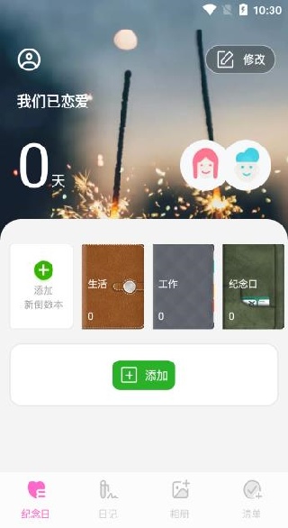 心型图谱app下载