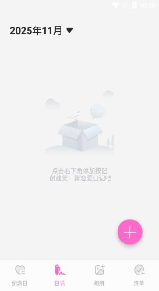 心型图谱app下载