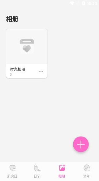 心型图谱app下载