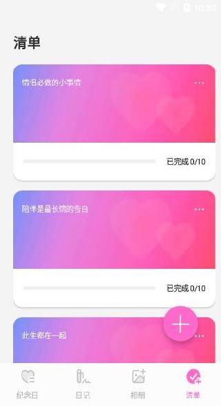 心型图谱app下载