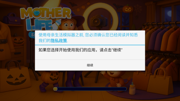 母亲生活模拟器下载安装 母亲生活模拟器下载安装