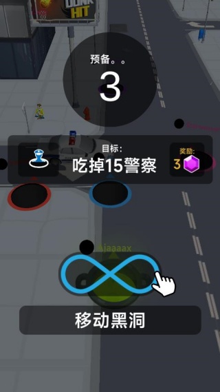 超级黑洞小游戏下载