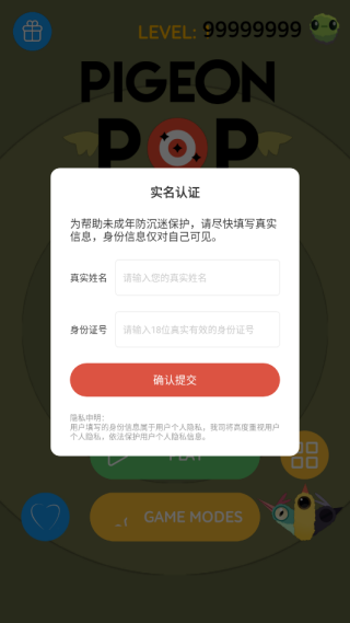 疯狂的鸽子游戏下载 疯狂的鸽子游戏下载