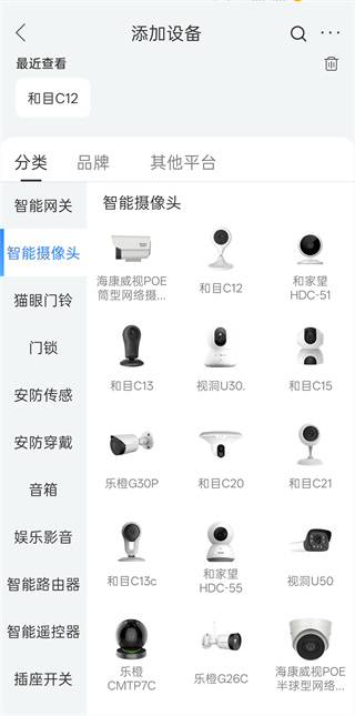 和家亲app正版下载 和家亲app正版下载