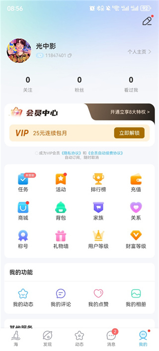 遇见漂流瓶下载 遇见漂流瓶下载