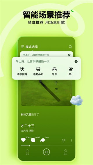 汽水音乐正版下载 汽水音乐正版下载