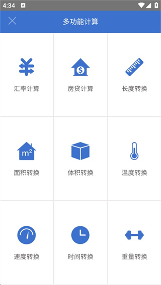 多多计算器去广告版下载