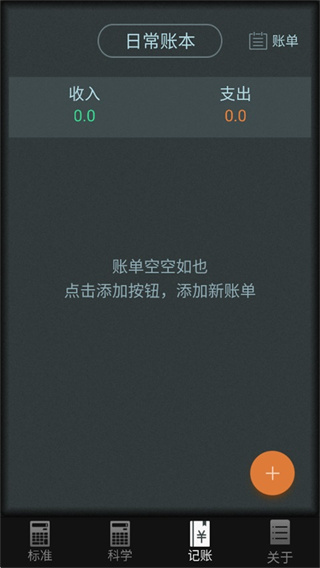多多计算器去广告版下载