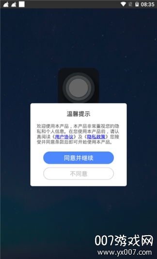 安卓仿iphone小白点软件去广告版 v2.4.6