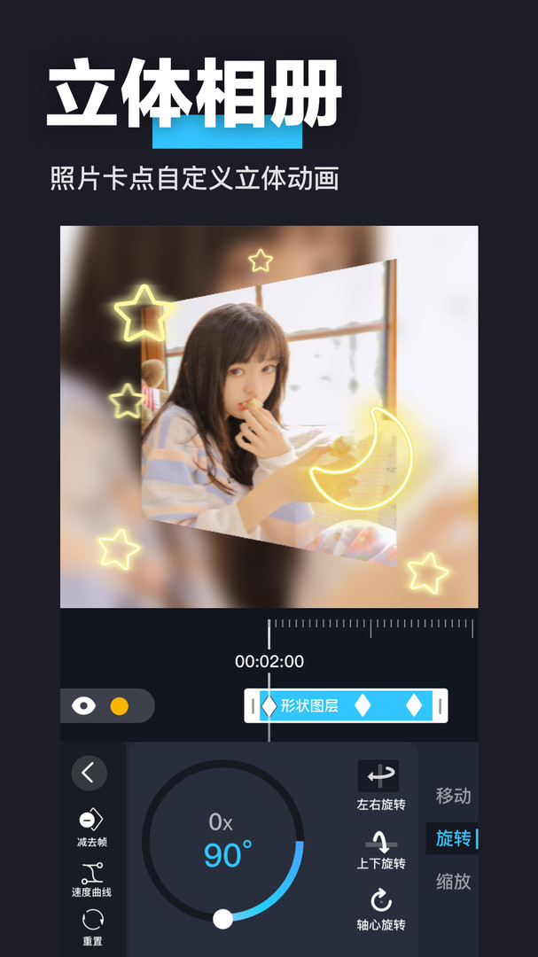 3D魔秀软件手机版下载 v2.0.6 安卓版