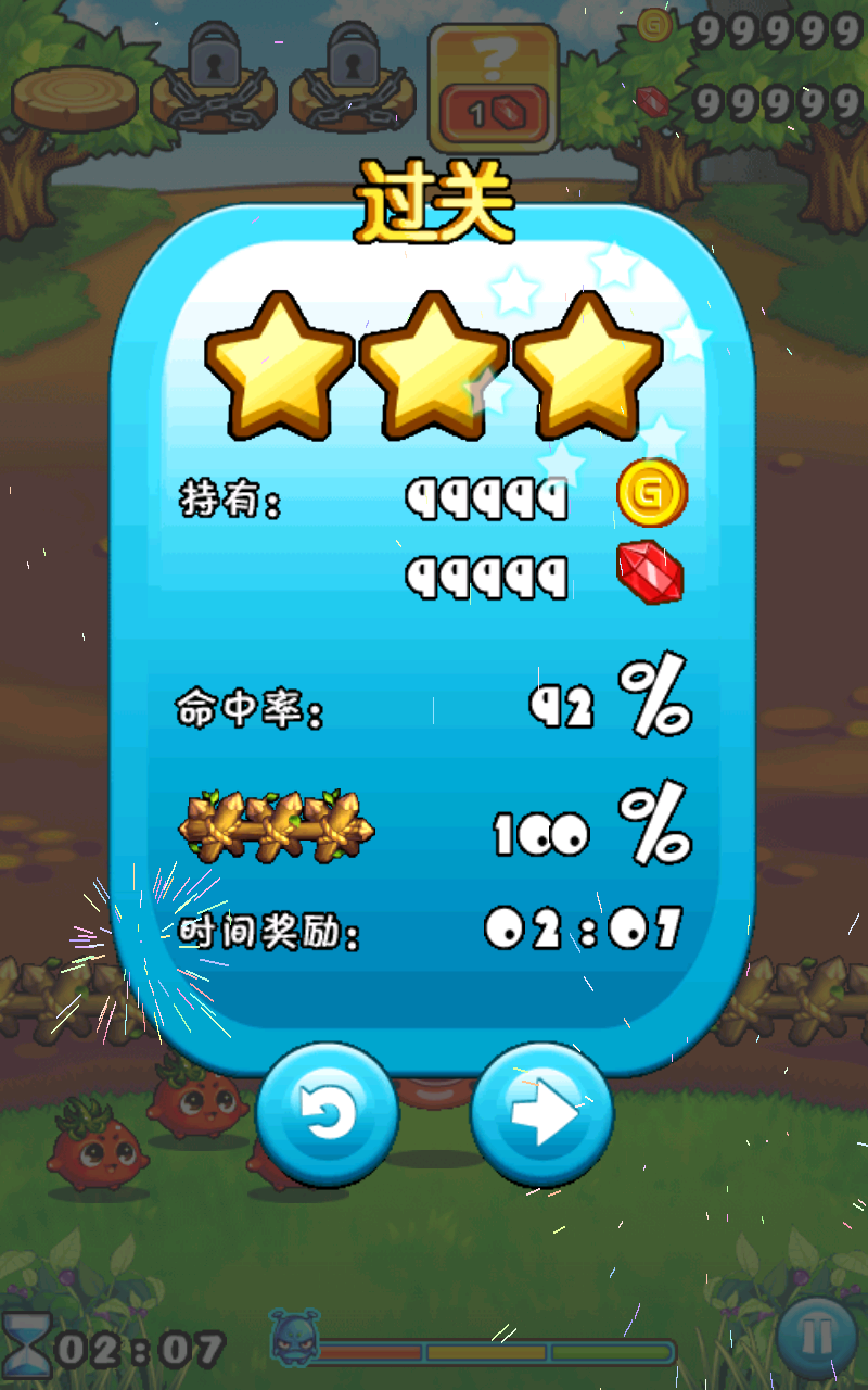燃烧的蔬菜无限钻石金币版 v1.0 内置菜单